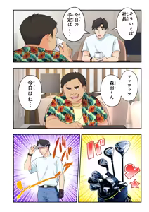 Page 65 of スパ・カイラクーア3 - preview thumbnail
