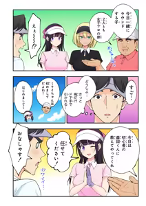 Page 69 of スパ・カイラクーア3 - preview thumbnail