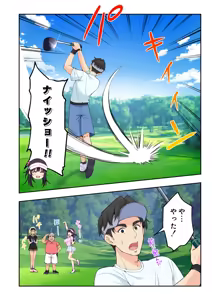 Page 77 of スパ・カイラクーア3 - preview thumbnail