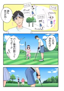 Page 82 of スパ・カイラクーア3 - preview thumbnail
