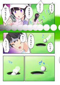 Page 86 of スパ・カイラクーア3 - preview thumbnail