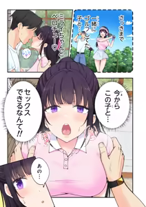 Page 94 of スパ・カイラクーア3 - preview thumbnail