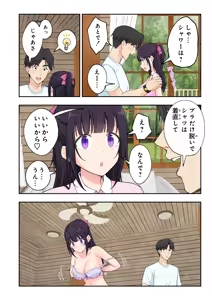 Page 95 of スパ・カイラクーア3 - preview thumbnail