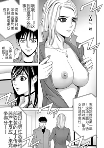 Page 101 of EROSサバイバル 第02-10巻 - preview thumbnail