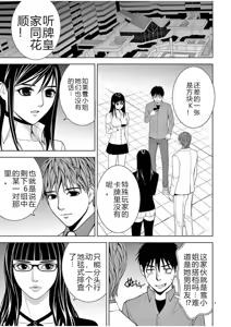 Page 1014 of EROSサバイバル 第02-10巻 - preview thumbnail