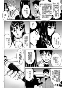 Page 1015 of EROSサバイバル 第02-10巻 - preview thumbnail