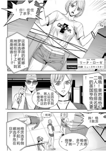 Page 1017 of EROSサバイバル 第02-10巻 - preview thumbnail