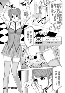 Page 1020 of EROSサバイバル 第02-10巻 - preview thumbnail