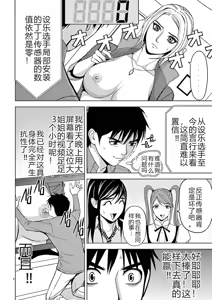 Page 102 of EROSサバイバル 第02-10巻 - preview thumbnail