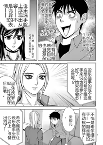 Page 103 of EROSサバイバル 第02-10巻 - preview thumbnail