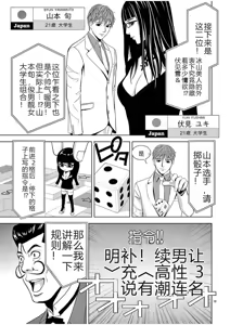 Page 1038 of EROSサバイバル 第02-10巻 - preview thumbnail