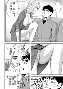 Page 104 of EROSサバイバル 第02-10巻 - preview thumbnail