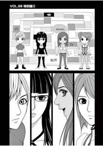 Page 1044 of EROSサバイバル 第02-10巻 - preview thumbnail
