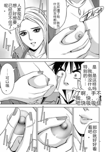 Page 105 of EROSサバイバル 第02-10巻 - preview thumbnail