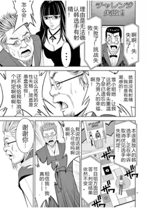 Page 1054 of EROSサバイバル 第02-10巻 - preview thumbnail