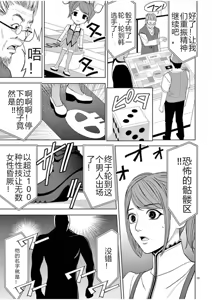 Page 1056 of EROSサバイバル 第02-10巻 - preview thumbnail