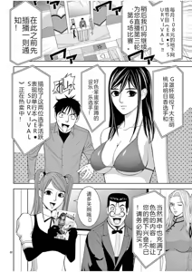 Page 1065 of EROSサバイバル 第02-10巻 - preview thumbnail