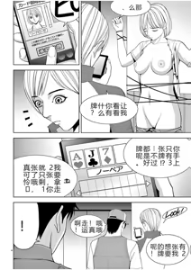 Page 1069 of EROSサバイバル 第02-10巻 - preview thumbnail