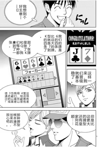 Page 1070 of EROSサバイバル 第02-10巻 - preview thumbnail