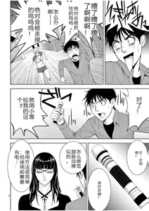 Page 1073 of EROSサバイバル 第02-10巻 - preview thumbnail