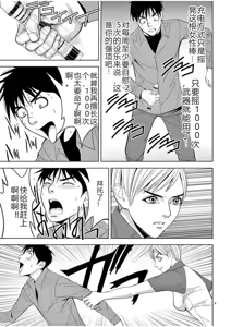 Page 1074 of EROSサバイバル 第02-10巻 - preview thumbnail