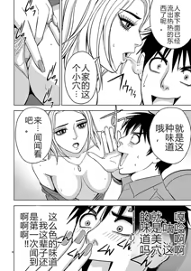 Page 108 of EROSサバイバル 第02-10巻 - preview thumbnail