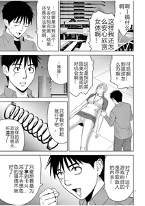 Page 1082 of EROSサバイバル 第02-10巻 - preview thumbnail