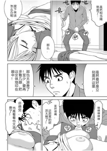 Page 1085 of EROSサバイバル 第02-10巻 - preview thumbnail
