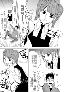 Page 1088 of EROSサバイバル 第02-10巻 - preview thumbnail