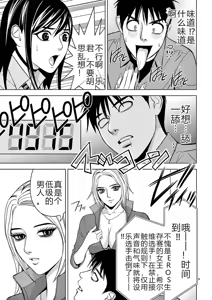 Page 109 of EROSサバイバル 第02-10巻 - preview thumbnail