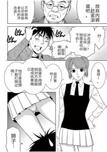 Page 1091 of EROSサバイバル 第02-10巻 - preview thumbnail