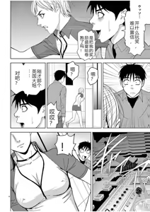 Page 1097 of EROSサバイバル 第02-10巻 - preview thumbnail