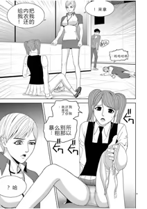 Page 1098 of EROSサバイバル 第02-10巻 - preview thumbnail