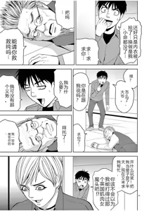 Page 1100 of EROSサバイバル 第02-10巻 - preview thumbnail