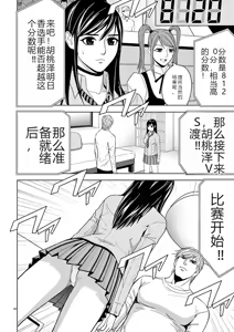 Page 110 of EROSサバイバル 第02-10巻 - preview thumbnail