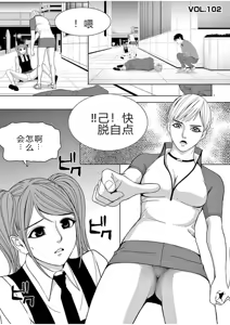 Page 1102 of EROSサバイバル 第02-10巻 - preview thumbnail
