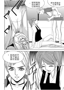 Page 1103 of EROSサバイバル 第02-10巻 - preview thumbnail