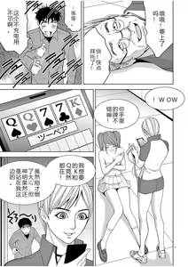 Page 1108 of EROSサバイバル 第02-10巻 - preview thumbnail