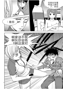 Page 1109 of EROSサバイバル 第02-10巻 - preview thumbnail