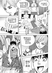 Page 1110 of EROSサバイバル 第02-10巻 - preview thumbnail