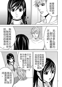 Page 111 of EROSサバイバル 第02-10巻 - preview thumbnail