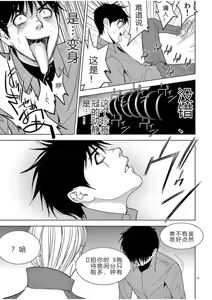 Page 1112 of EROSサバイバル 第02-10巻 - preview thumbnail