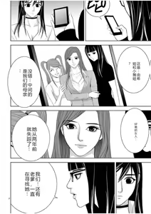Page 1115 of EROSサバイバル 第02-10巻 - preview thumbnail
