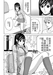 Page 112 of EROSサバイバル 第02-10巻 - preview thumbnail
