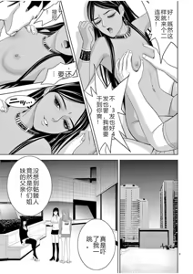 Page 1130 of EROSサバイバル 第02-10巻 - preview thumbnail