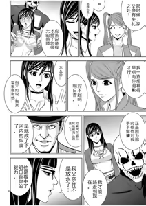 Page 1131 of EROSサバイバル 第02-10巻 - preview thumbnail