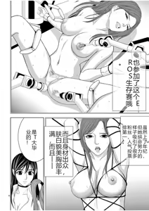 Page 1133 of EROSサバイバル 第02-10巻 - preview thumbnail