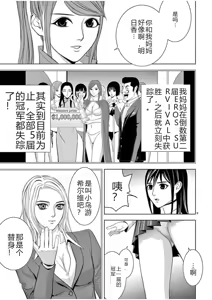 Page 1134 of EROSサバイバル 第02-10巻 - preview thumbnail