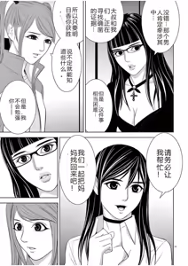 Page 1136 of EROSサバイバル 第02-10巻 - preview thumbnail
