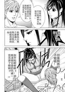 Page 114 of EROSサバイバル 第02-10巻 - preview thumbnail